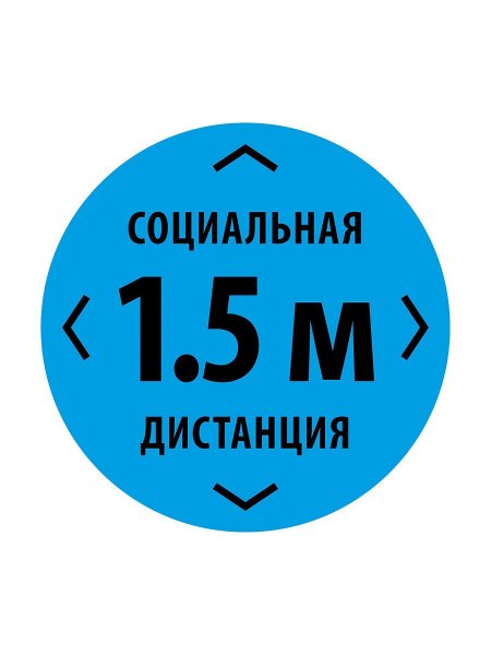 Держите дистанцию не садитесь здесь наклейка