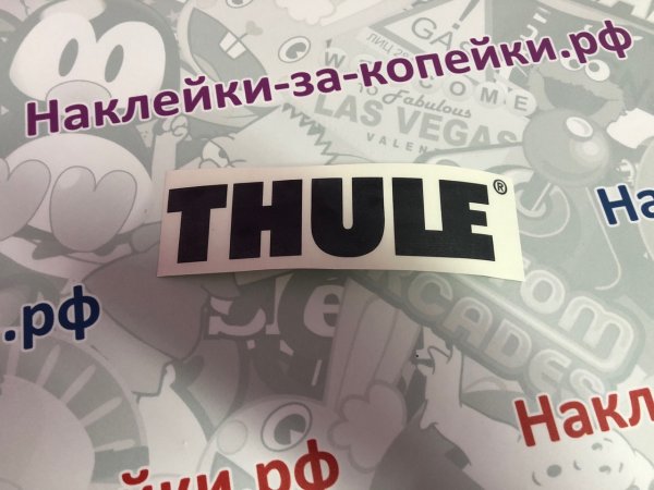 Thule логотип