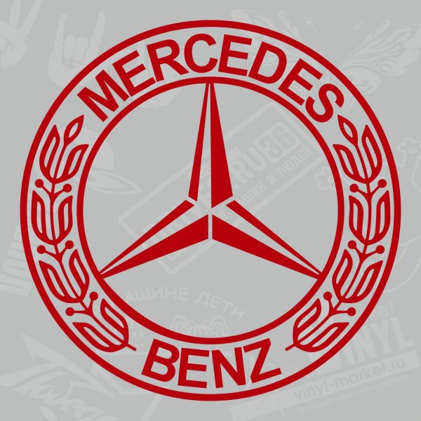 Этикетка Мерседес Бенц