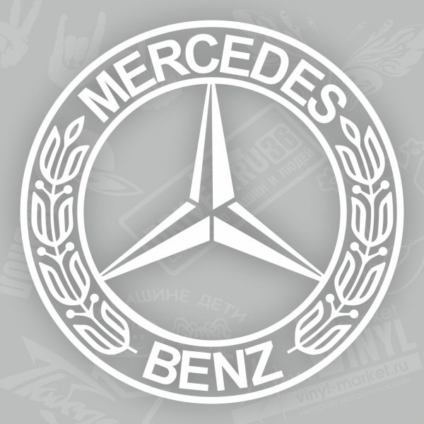 Наклейки на Мерседес