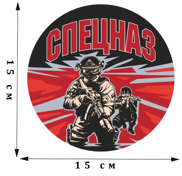 Наклейка на машину спецназ гру