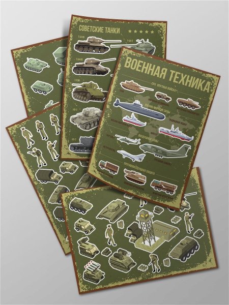 Армейские наклейки