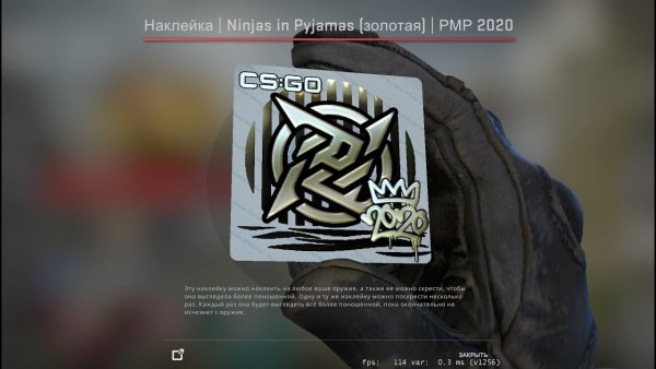 Титан 2020 РМР КСГО