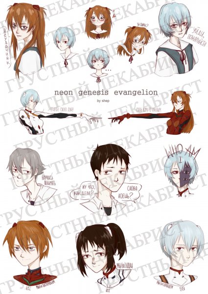 Стикерпак Евангелион