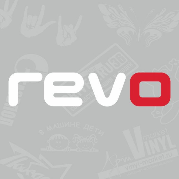 Наклейки Revo Technik