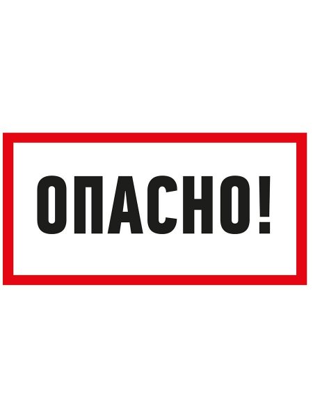 Табличка щитовая