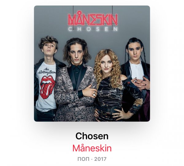 Maneskin логотип