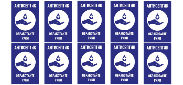 Наклейка на санитайзер