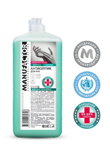 Средство дезинфицирующее (гель) ANTSEPT 1 Л