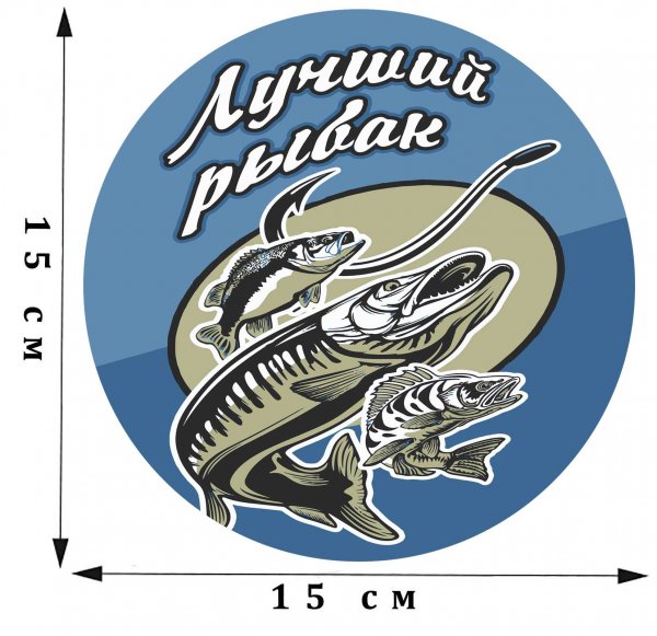 Наклейки на машину рыбалка
