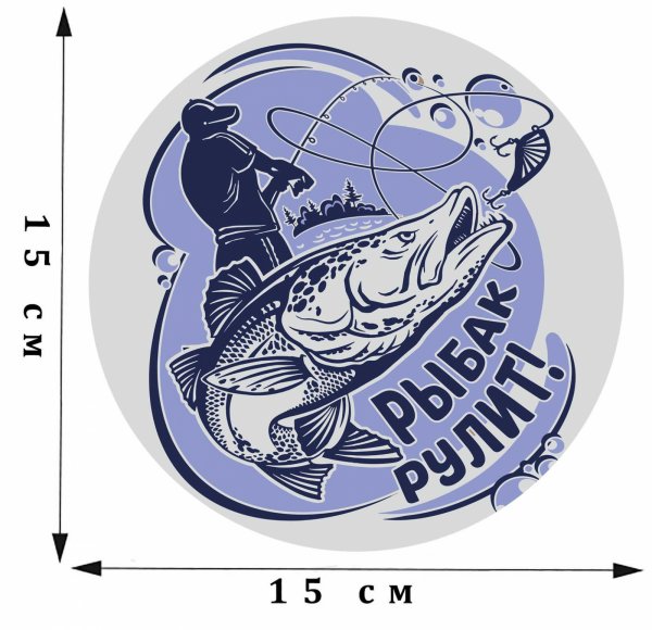 Наклейки рыболовные на катер