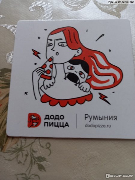 Коллекционный магнит «Додо пиццы»