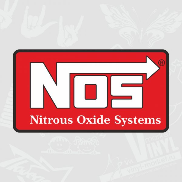 Nos этикетка