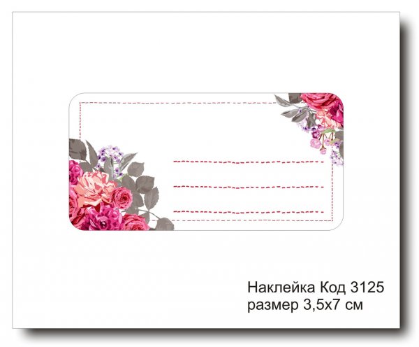 Размеры этикеток