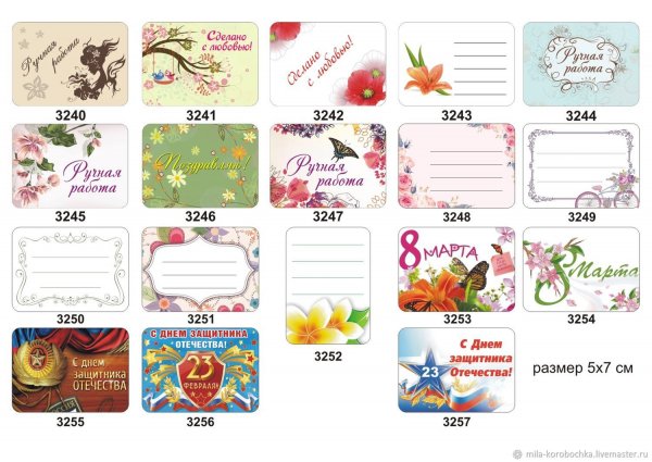 50 См наклейка размер