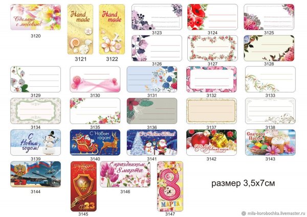 Размеры этикеток