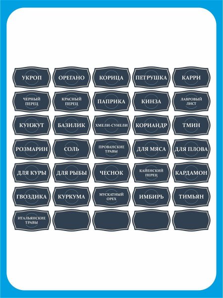 Меловая наклейка на банку