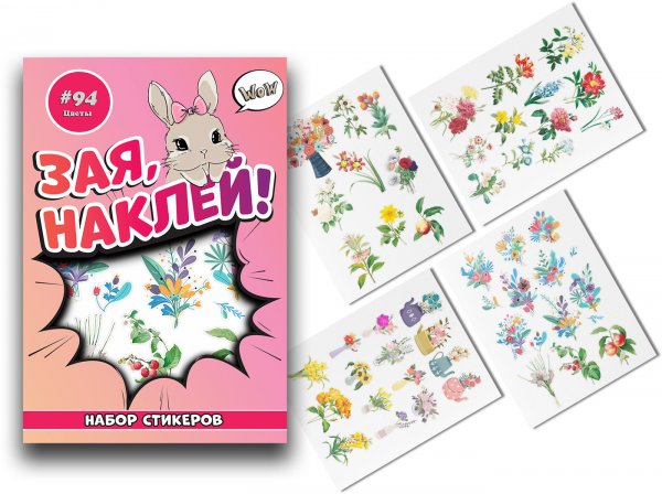 Этикетки самоклеящиеся 105х37