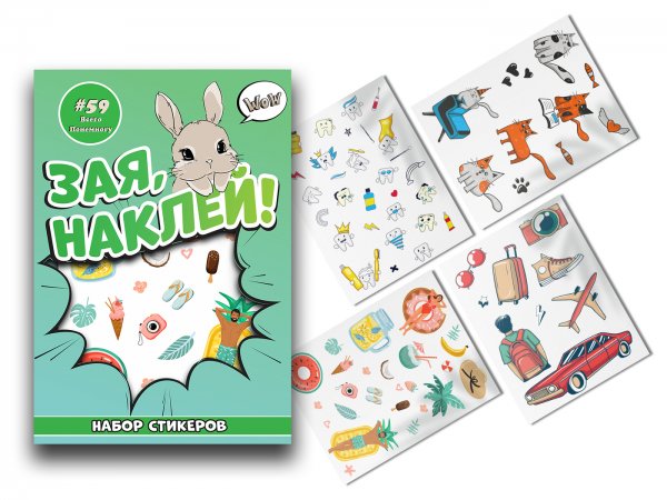 Sticker 26 наклейки Майкл