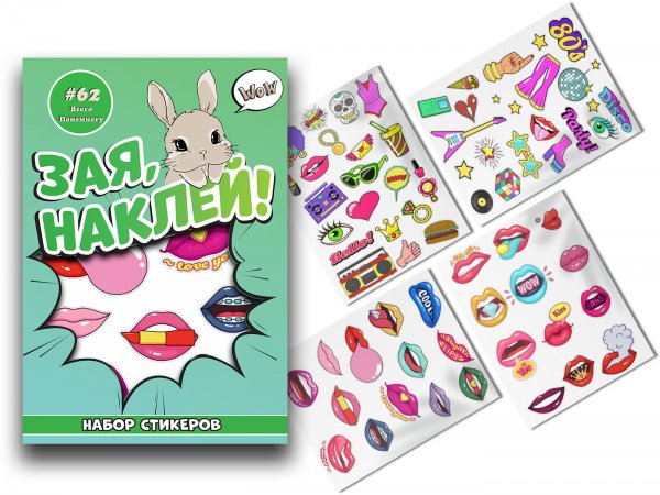 Этикетки самоклеящиеся PROMEGA