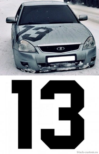 Цифра 13 на авто