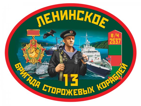 Цифра 13 эскиз