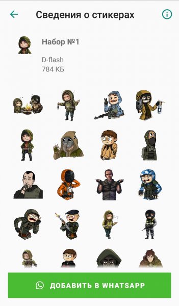 Сталкер долговец в экзоскелете