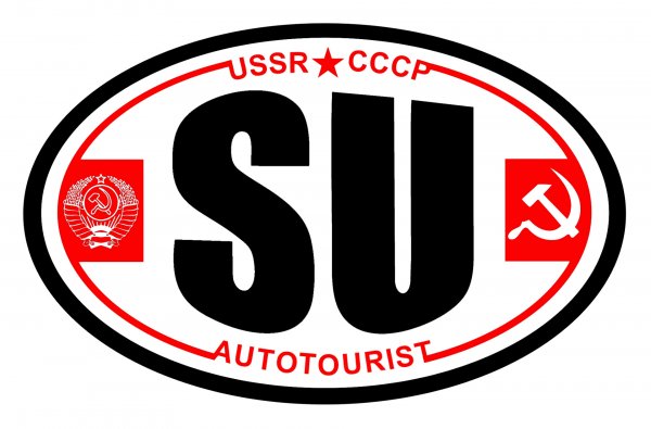Наклейка USSR