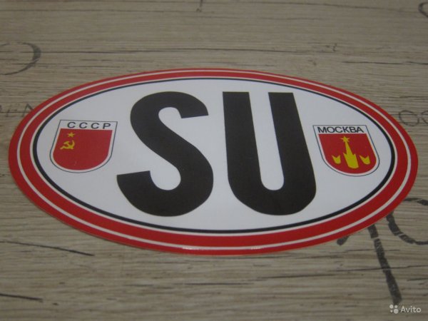 Наклейка su СССР