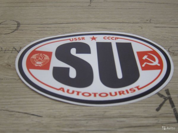 Наклейка USSR