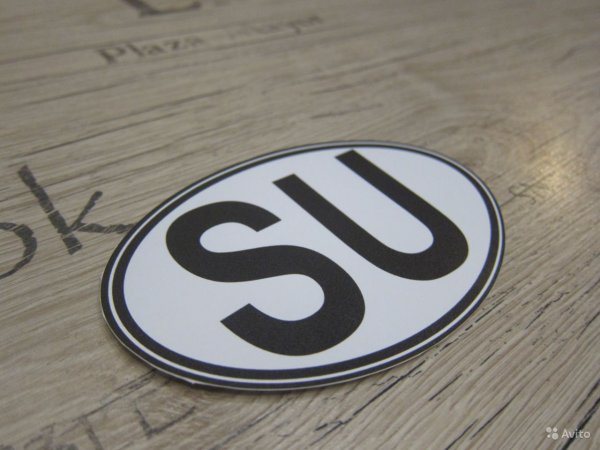 Наклейка Soviet Union