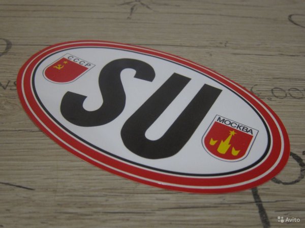 Наклейка Soviet Union