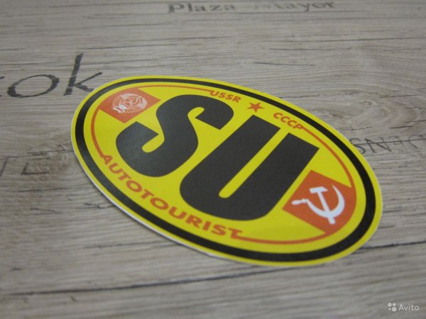 Наклейка Soviet Union