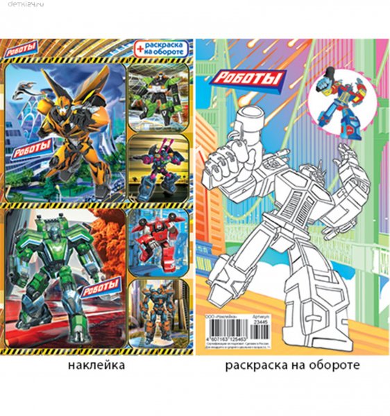 Наклейки трансформеры