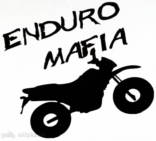 Наклейки на мотоцикл эндуро