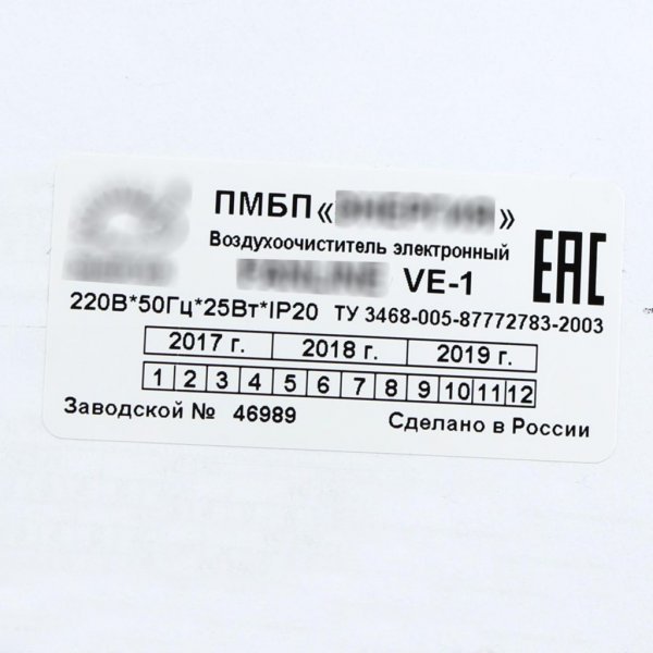 Печать этикетка EAC