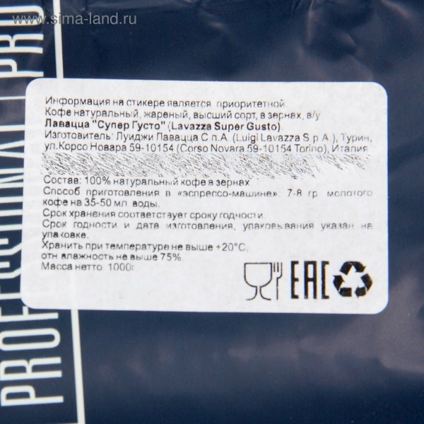 EAC на упаковке