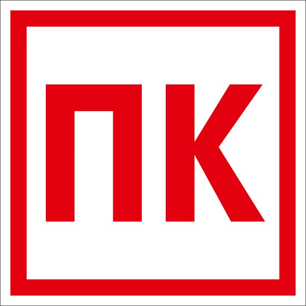 Категория помещения по взрывопожарной и пожарной опасности д таблица