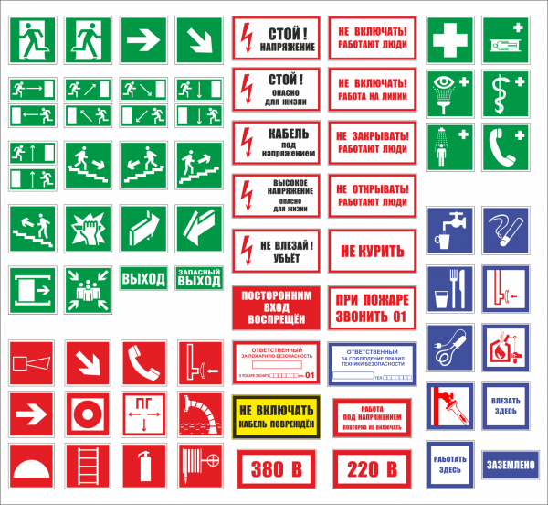 ГОСТ по знакам пожарной безопасности 12.4.026-2015
