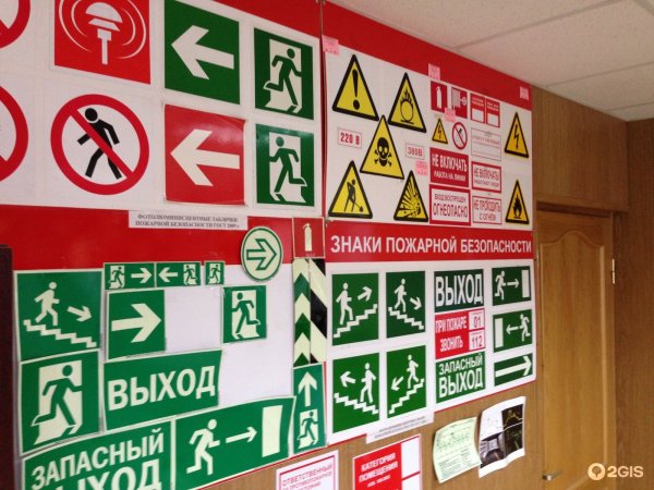 Табличка лестница