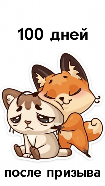 Стикеры ВК обнимашки