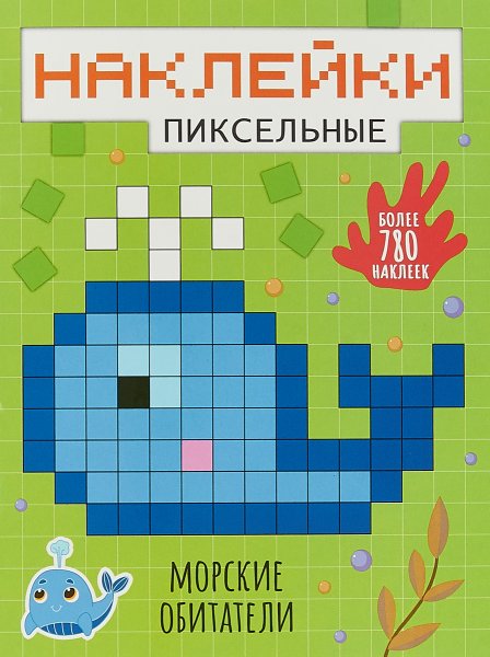 Мозаика Синтез наклейки пиксельная мозаика