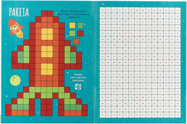 Пиксельные наклейки мозаика Синтез