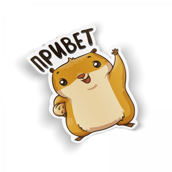 Стикеры Сеня