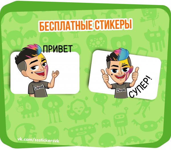 Стикеры приветствия