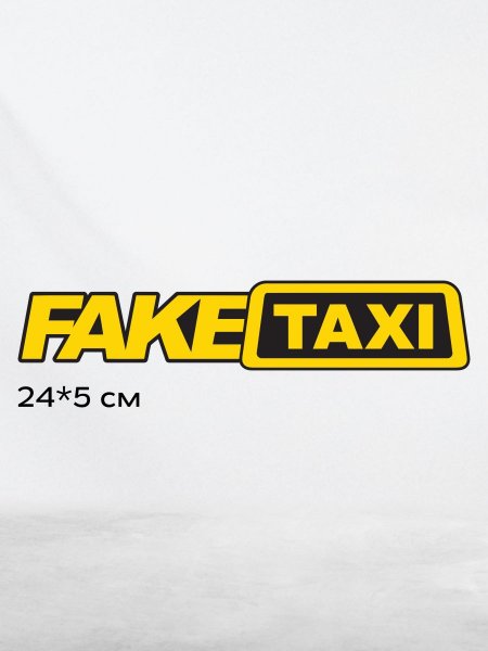 Фейк такси логотип