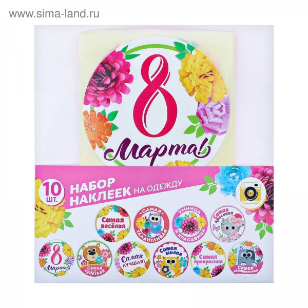 Этикетка с 8 марта