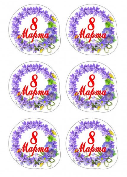 Наклейки на 8 марта