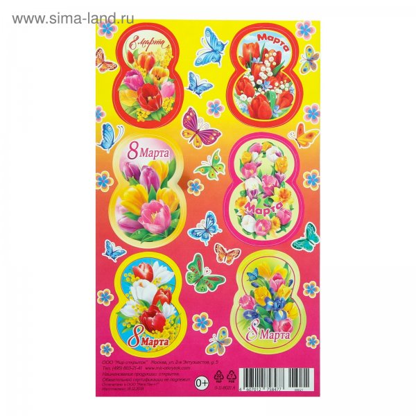 Красивые восьмерки в цветах