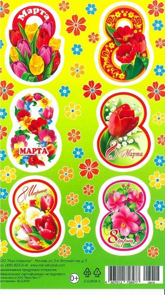 Печать на вафельной бумаге